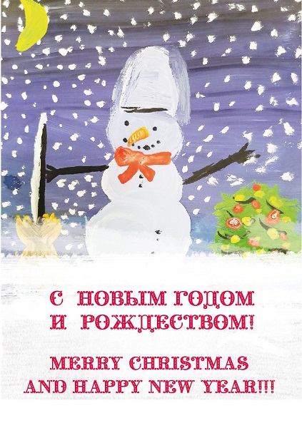 Happy Christmas to you all.  Picture by Artyom 11 years old